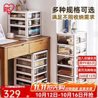 爱丽思 桌下文具抽屉柜办公室文件柜可移动塑料零食玩具夹缝收纳柜子丝 十层带轮高108cm