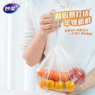 妙潔 妙洁厚实保鲜袋背心式食品级家用480只
