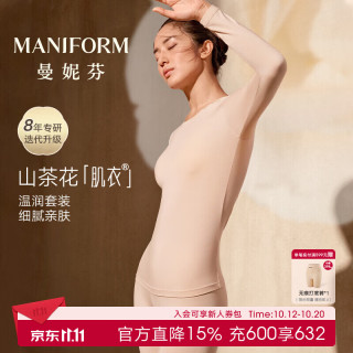 曼妮芬 升级款女士秋衣秋裤女套装无痕舒适亲肤刺绣圆领秋冬内搭打底内衣 雪肌肤 L (165) 适合101-130斤