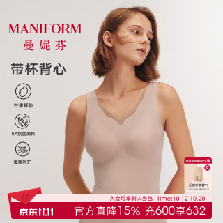 曼妮芬 带杯bra in女带胸垫芒果杯一体式细腻润肤抗菌打底背心保暖打底衫 奶咖色 L (165) 建议115-140斤