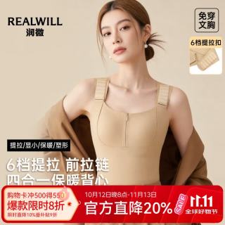 润微 保暖背心女士带胸垫大胸显小防下垂免穿文胸新款收腹显瘦打底上衣