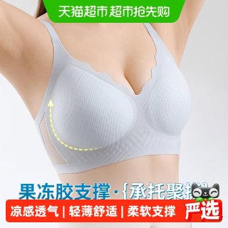 88VIP：古今 内衣女士胸罩夏季凉感无痕轻薄透气小胸聚拢防下垂无钢圈文胸