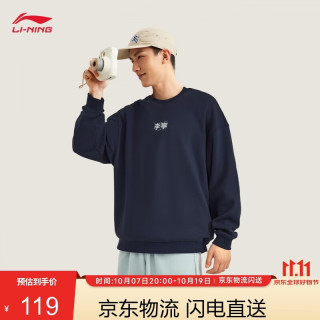 李宁 加绒保暖套头无帽卫衣男女同款秋冬季时尚运动上衣外套AWDVC83