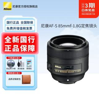 尼康 单反相机镜头尼康AF-S 85mmf-1.8G定焦镜头