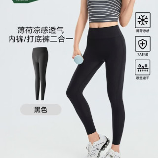 松山棉店 小薄荷凉感防晒九分打底裤女可外穿高弹轻薄透气速干运动骑行新款