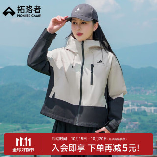 拓路者 登山防风夹克