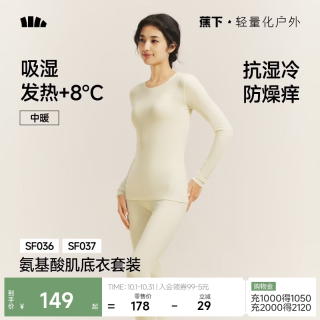 蕉下 保暖内衣男女秋衣秋裤男士肤感柔软舒适内衣套装透气情侣款 原露米 L