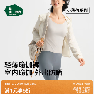 松山棉店 小薄荷凉感防晒九分打底裤速干运动骑行新款  九分裤