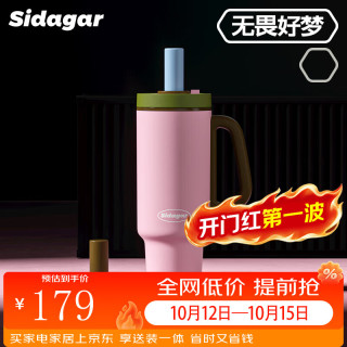 世大家 无畏好梦 保温杯 一键开盖1100ML
