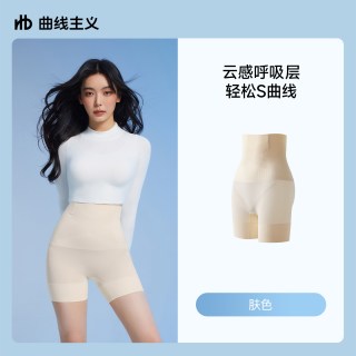 曲线主义 收腹裤强力收小肚子产后塑形提臀束腰无痕婚纱塑身内裤