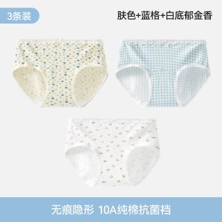 88VIP：都市丽人 纯棉内裤2026新款全棉抗菌加长裆高弹不夹臀中腰三角短裤
