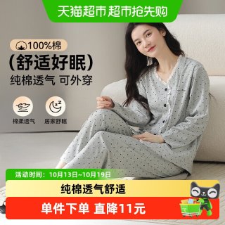 88VIP：顶瓜瓜 女士睡衣春秋季长袖纯棉套装可爱波点宽松休闲全棉家居服