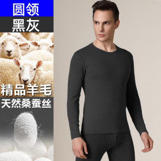 宝派Bopie 宝派保暖内衣套装男士秋衣秋裤抑菌防螨含羊绒桑蚕丝情侣加绒女秋冬 羊毛蚕丝圆领男黑灰 L