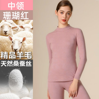 宝派Bopie 宝派保暖内衣套装男士秋衣秋裤抑菌防螨含羊绒桑蚕丝情侣加绒女秋冬 羊毛蚕丝中领女珊瑚红 XL