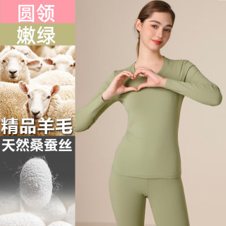 宝派Bopie 宝派保暖内衣套装男士秋衣秋裤抑菌防螨含羊绒桑蚕丝情侣加绒女秋冬 羊毛蚕丝圆领女嫩绿 3XL