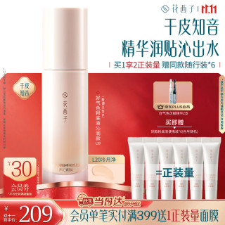 花西子 持妆养肤 女士粉底液  30ml L20