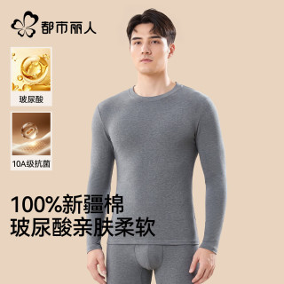 都市丽人 100%纯棉秋衣秋裤男女士套装保暖内衣26新款本命年大红结婚礼物 浅灰色 XL