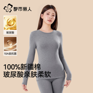 都市丽人 100%纯棉秋衣秋裤男女士套装保暖内衣26新款本命年大红结婚礼物 浅灰色 L