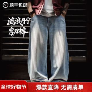 马登 工装  美式直筒水洗浅蓝色阔腿弯刀牛仔裤