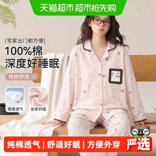 88VIP：顶瓜瓜 纯棉睡衣女款春秋季冬薄款长袖粉色翻领女士全棉家居服套装