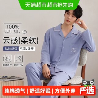 88VIP：顶瓜瓜 纯棉男士睡衣柔软亲肤舒适透气可外穿家居服套装2026新款