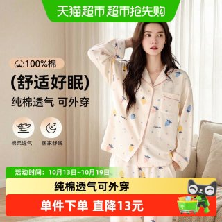 88VIP：顶瓜瓜 女士纯棉长袖开衫睡衣春秋季新款休闲宽松大码透气不闷新款