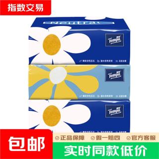 得宝 抽纸Mini系列软抽餐巾纸4层可湿水面巾纸卫生纸 4层 80抽*3包