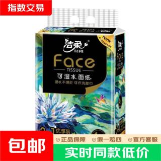洁柔 抽纸油画系列面巾纸 4层 80抽*4包