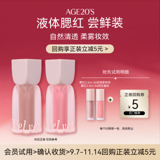 88VIP：爱敬 液体腮红2.3ml体验装 赠正装回购券