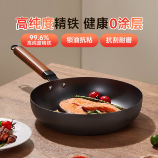 九阳 煎锅平底锅无涂层炒锅不易粘锅精铁牛排早餐锅锅精铁煎锅26cm