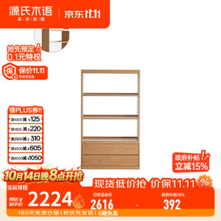 源氏木语 实木书架满墙储物柜落地置物架家用靠墙柜子定制整墙书柜 深款三层