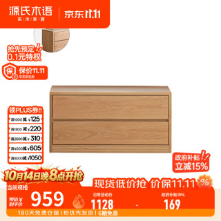 源氏木语 实木书架满墙储物柜落地置物架家用靠墙柜子定制整墙书柜 深款抽屉柜