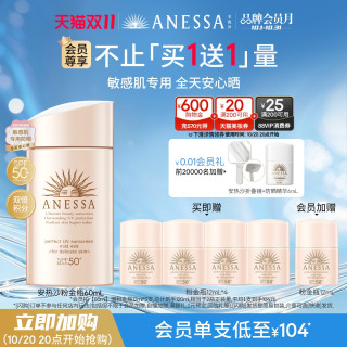 安耐晒 安热沙温和粉金瓶防晒霜0酒精敏感肌耐晒防水汗