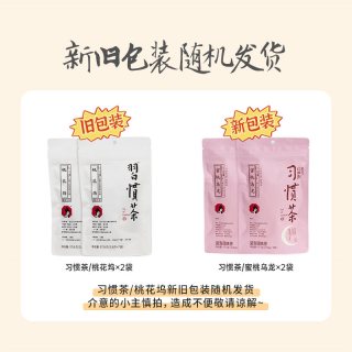 移动端：茶颜悦色 习惯茶 蜜桃乌龙茶 7枚*2袋 袋泡茶