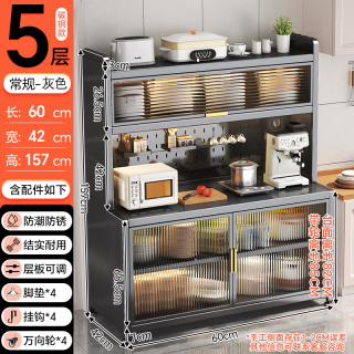 餐边柜 厨房多功能防尘收纳橱柜 灰色五层 长600宽420高1570