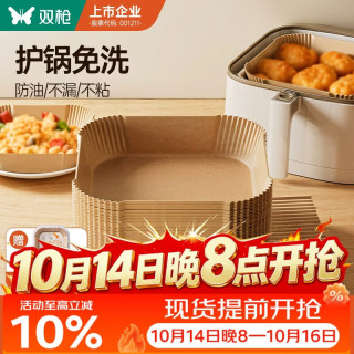 双枪 空气炸锅纸 方形 100只 烘焙工具