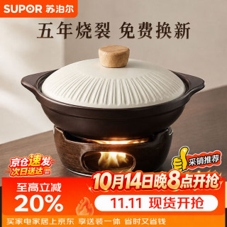 苏泊尔 砂锅陶瓷煲广式啫啫煲