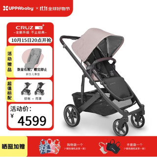 PLUS会员：UPPAbaby CRUZ V2+双向高景观婴儿推车可坐可躺折叠宝宝手推车减震 灰粉色