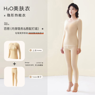 芬腾 女士超薄保暖内衣套装 肤色XL（140-180斤）