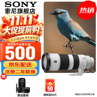 索尼 FE 200-600mm F5.6-6.3 G OSS 全画幅超远摄变焦G镜头