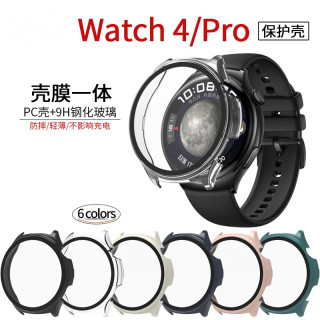 适用华为Watch4Pro手表壳PC全包 watch4钢化壳膜一体防摔保护硬壳