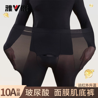 雅鹿 男士超薄隐形秋裤肌底衣春秋季美肤衣玻尿酸无痕保暖紧身打底单裤
