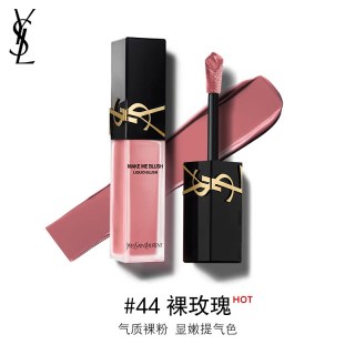YSL 圣罗兰 液体腮红 日常自然提气色裸粉玫瑰修饰化妆品生日礼物女