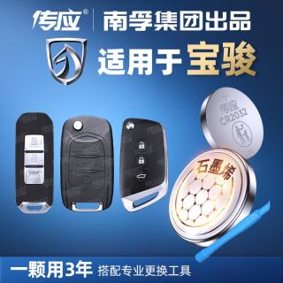 南孚 传应汽车钥匙遥控器纽扣电池560510730 630 310 等