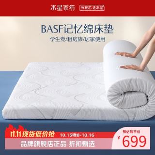 水星家纺 A类抑菌慢回弹记忆棉床垫居家学生宿舍分区支撑软床垫子 深睡·云感慢回弹记忆绵床垫1.5米床