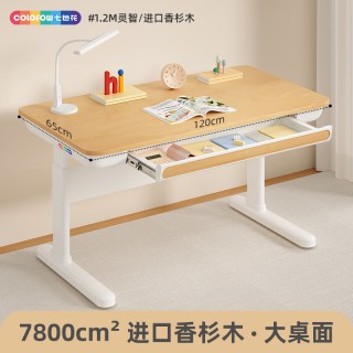 七色花 灵智儿童学习桌家用书桌学生写字护眼灯可升降实木桌椅套装