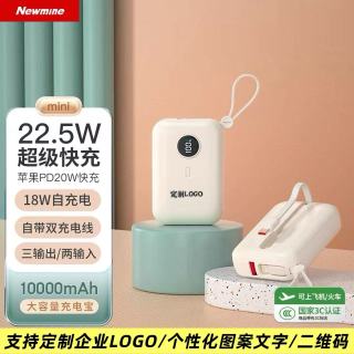 纽曼 迷你3C可上飞机新款充电宝3C快充移动电源大容量小巧便携超薄