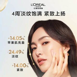 巴黎欧莱雅 欧莱雅花蜜胶原乳液补湿滋润修护紧致抗皱舒缓中样50ml*2