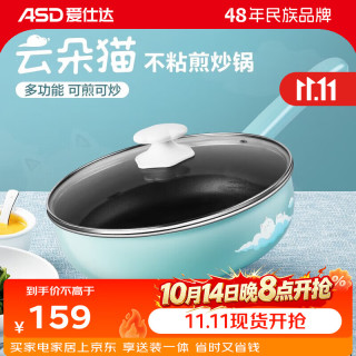 爱仕达 云朵猫系列 CL28A15WG 炒锅(28cm、不粘、铝合金、薄荷绿)