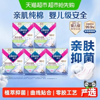 移动端、88VIP：薇尔 植萃 卫生巾  正常规格